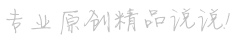 詭秘莫測網